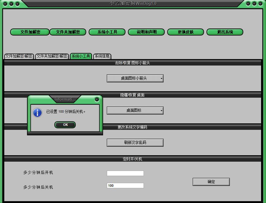 小乙加密狗界面2