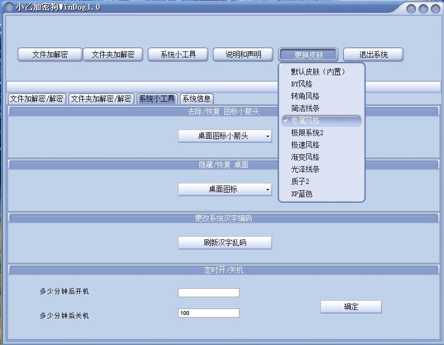 小乙加密狗界面3
