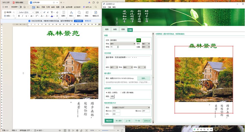 小乙日历界面