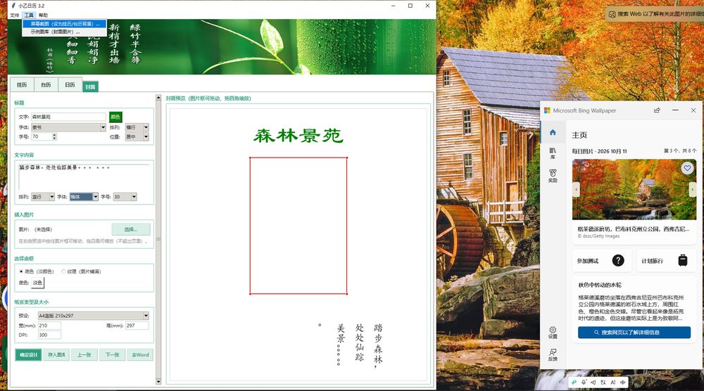 小乙日历界面6